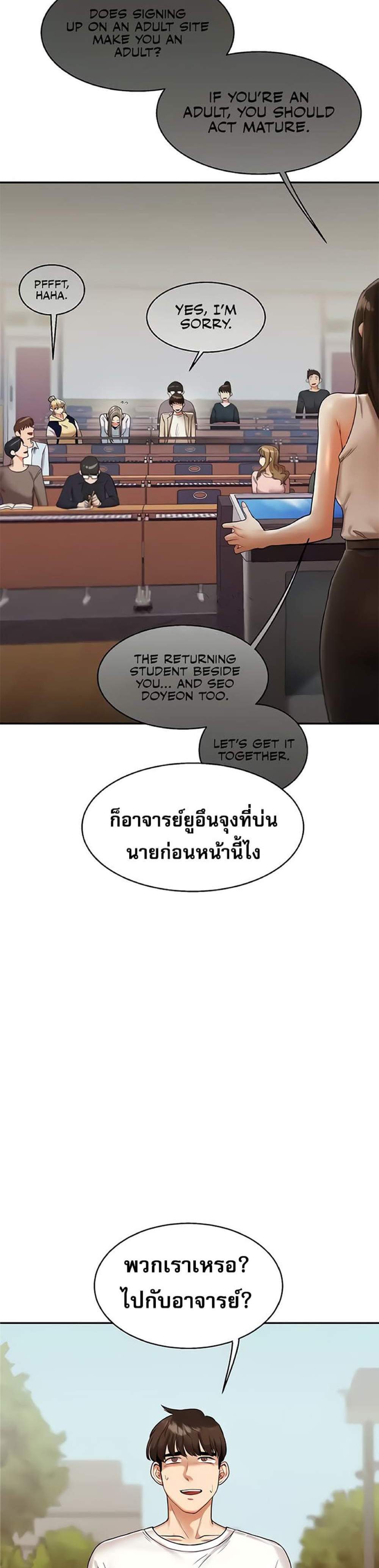 Relationship Reversal แปลไทย