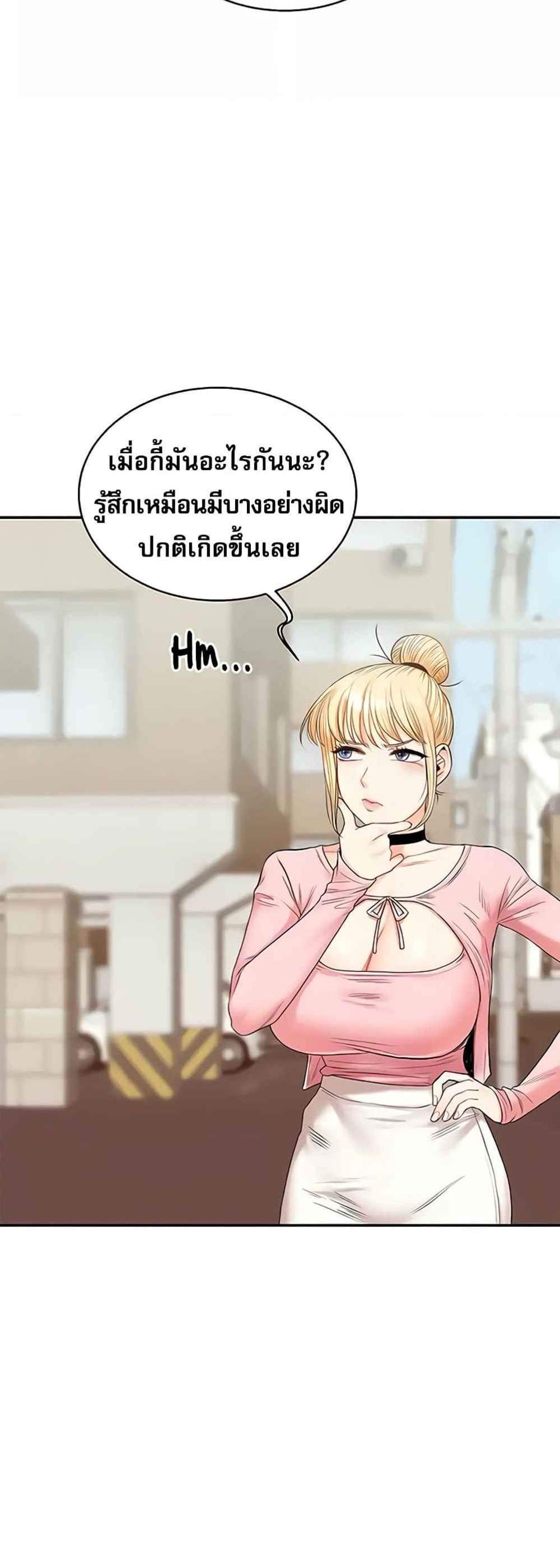 Relationship Reversal แปลไทย