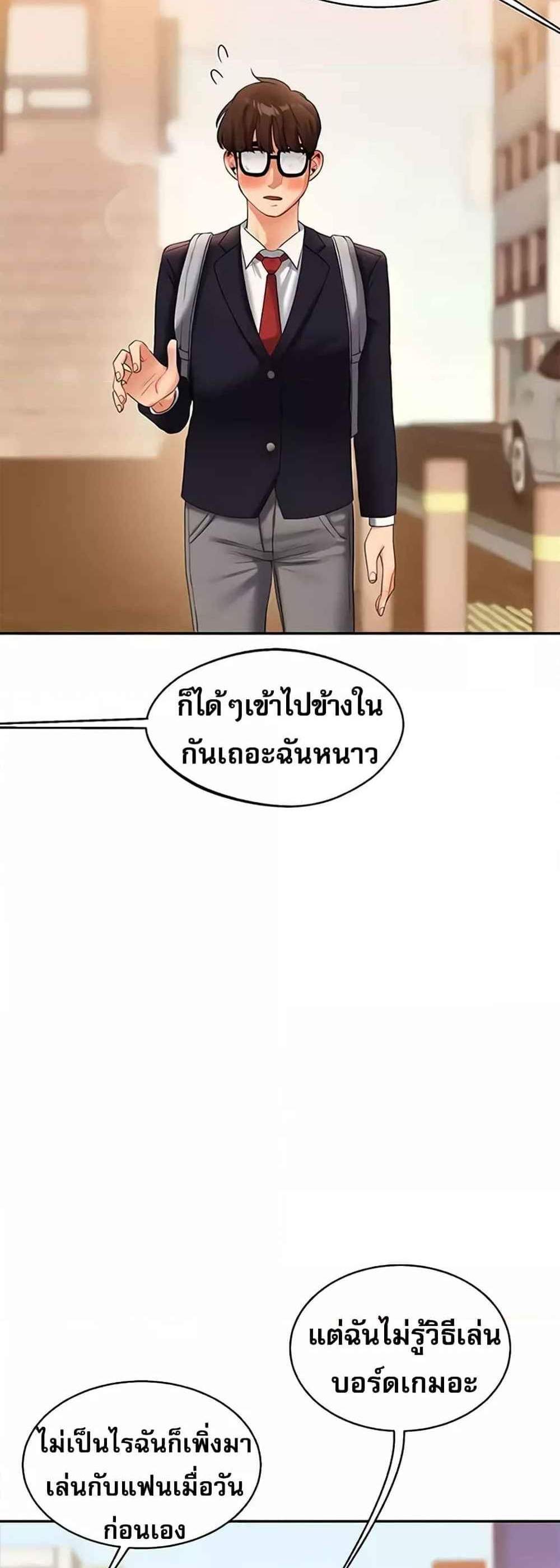 Relationship Reversal แปลไทย