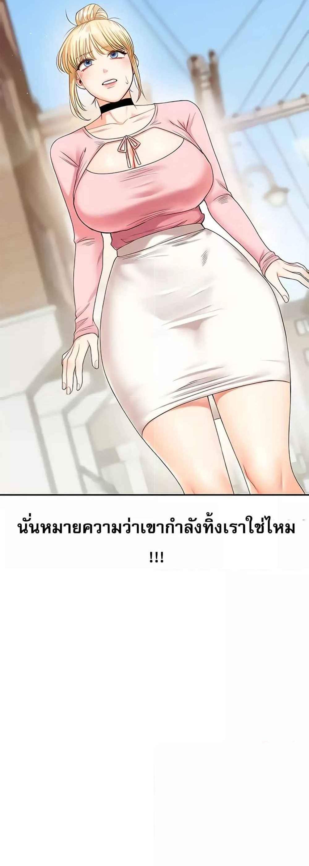 Relationship Reversal แปลไทย