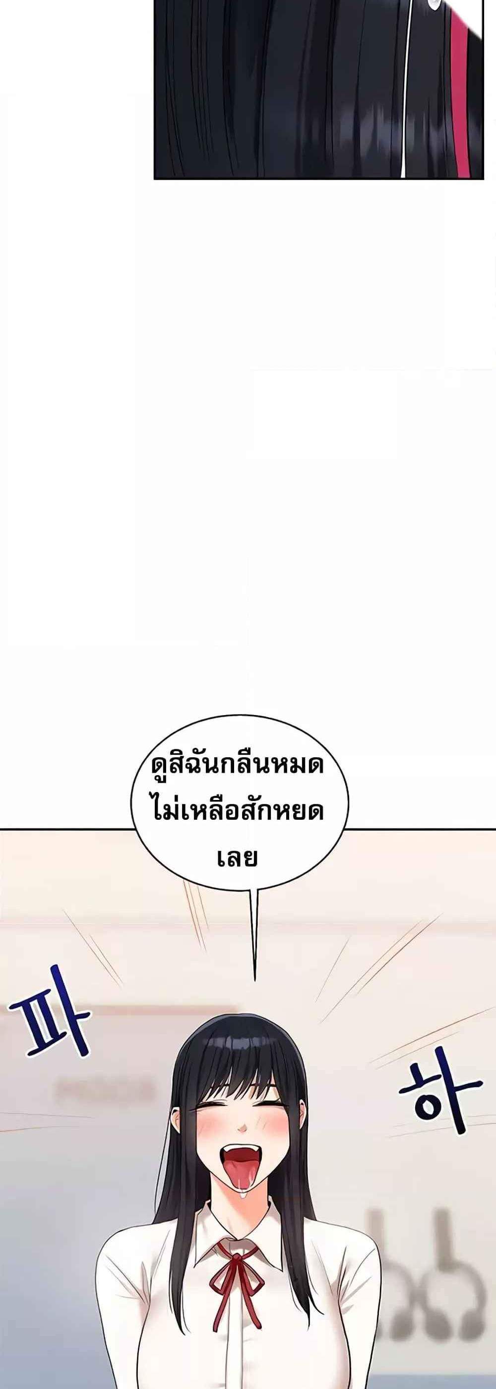 Relationship Reversal แปลไทย