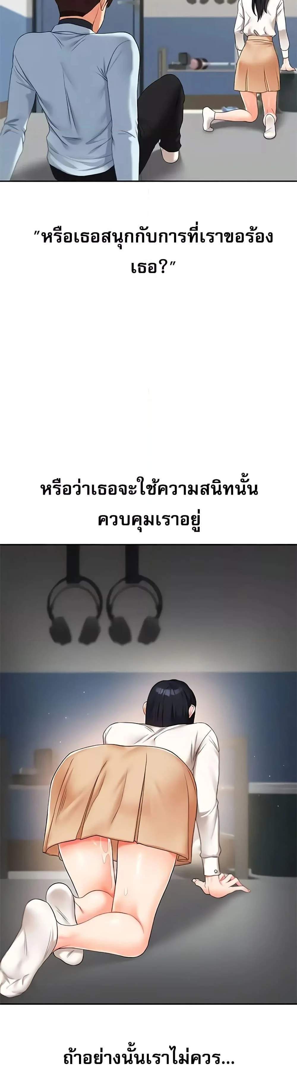 Relationship Reversal แปลไทย