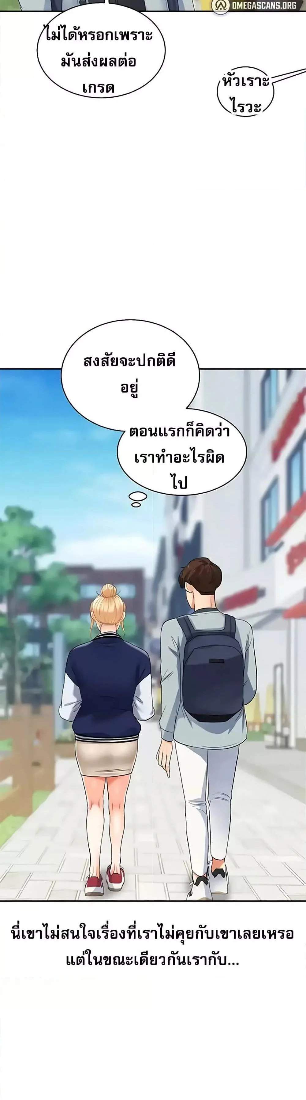 Relationship Reversal แปลไทย