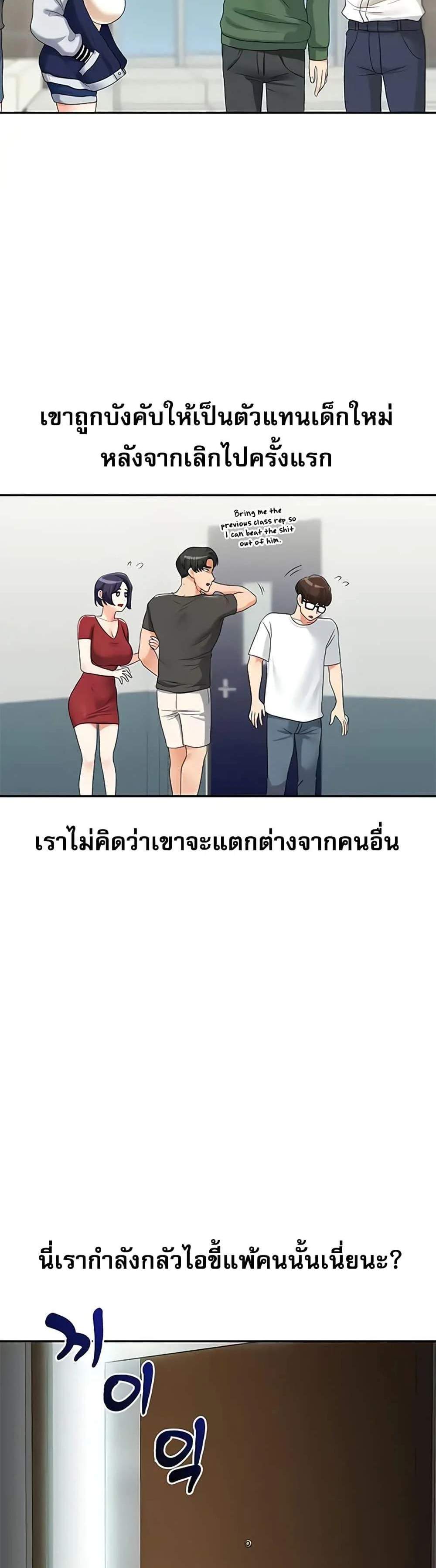 Relationship Reversal แปลไทย