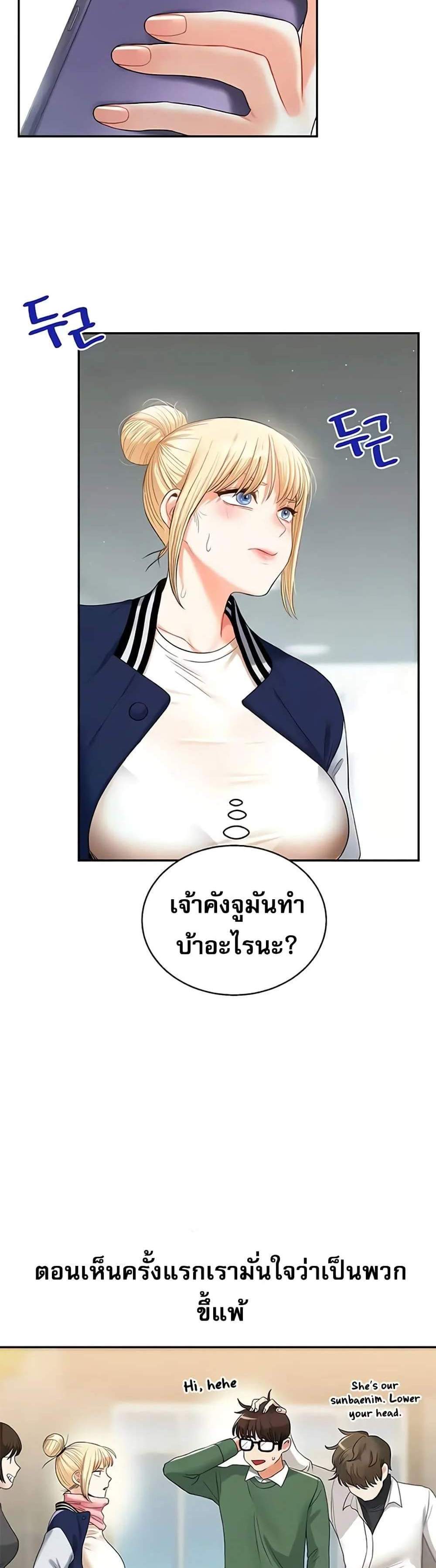 Relationship Reversal แปลไทย