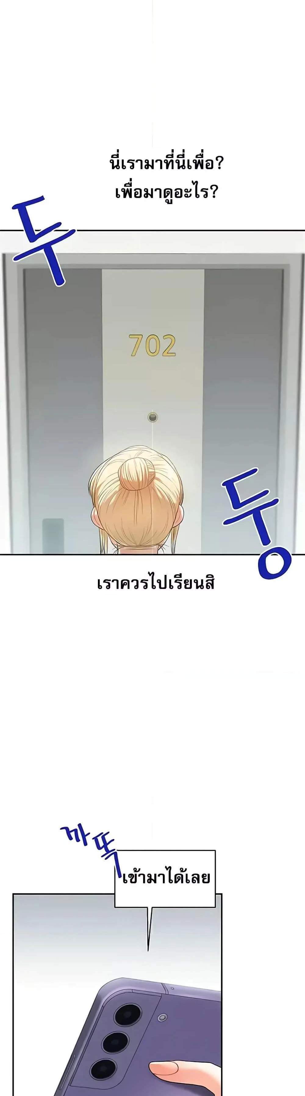 Relationship Reversal แปลไทย