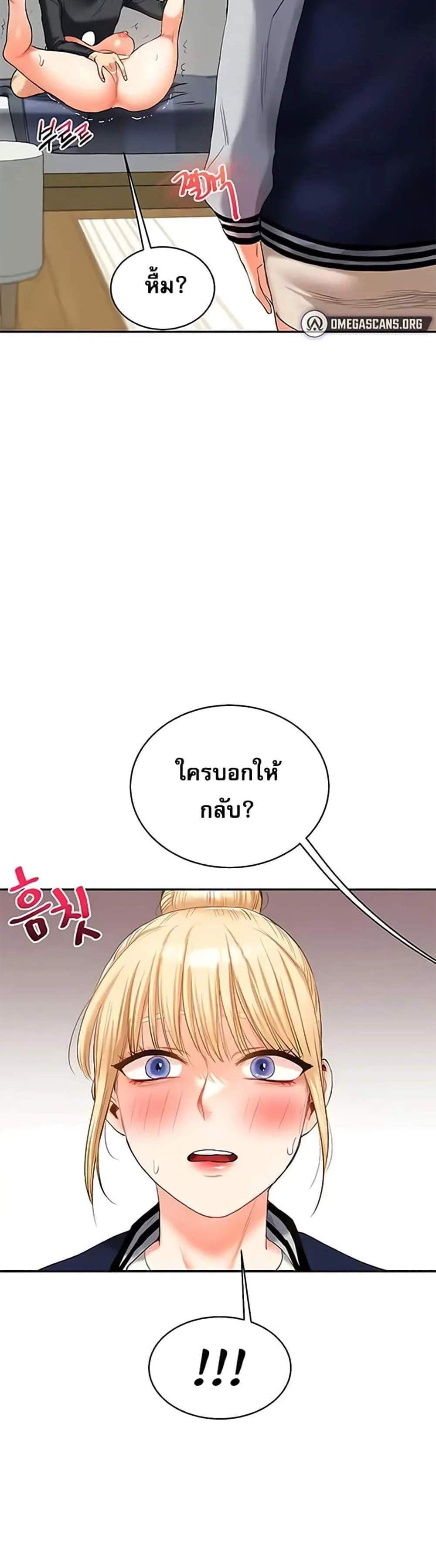 Relationship Reversal แปลไทย