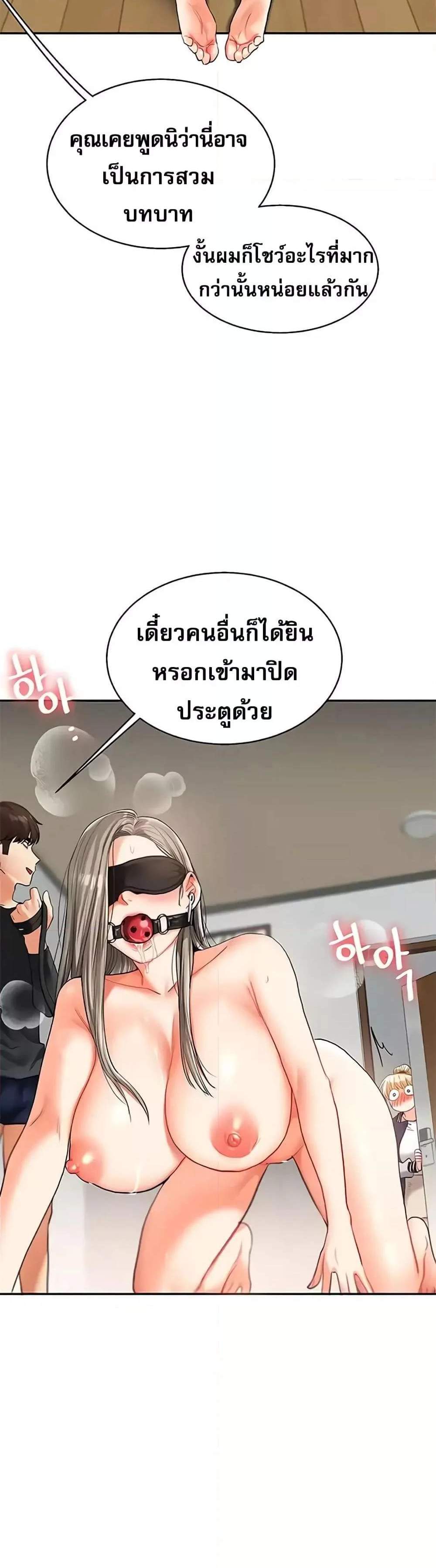 Relationship Reversal แปลไทย