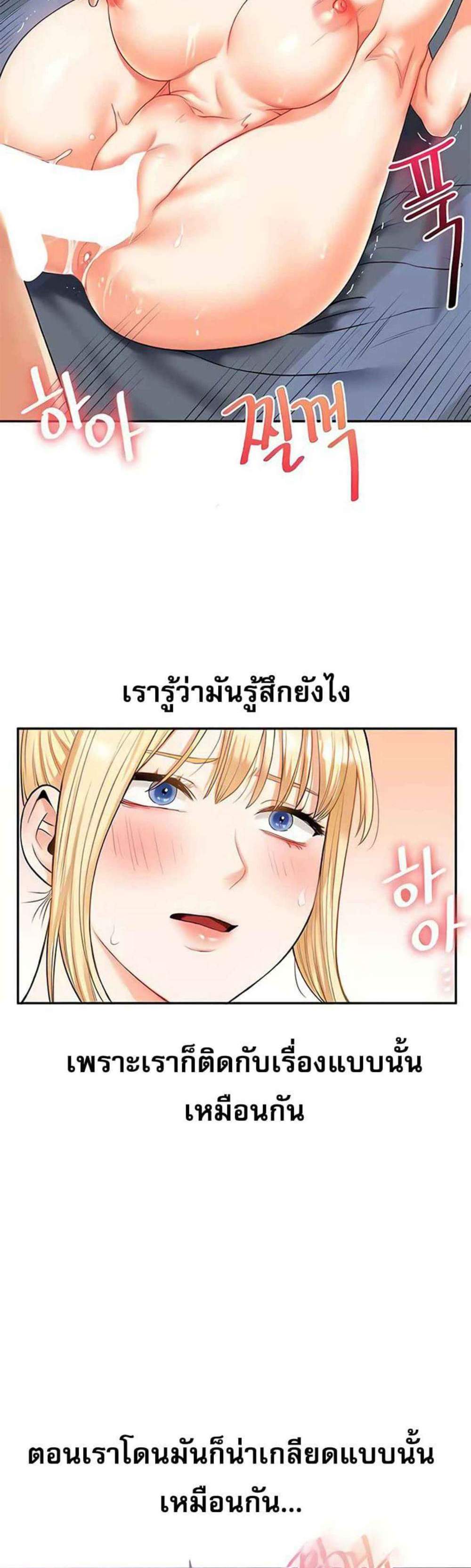 Relationship Reversal แปลไทย