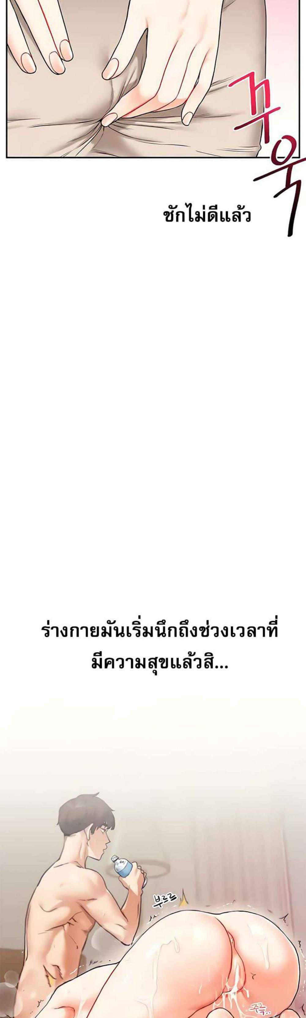 Relationship Reversal แปลไทย