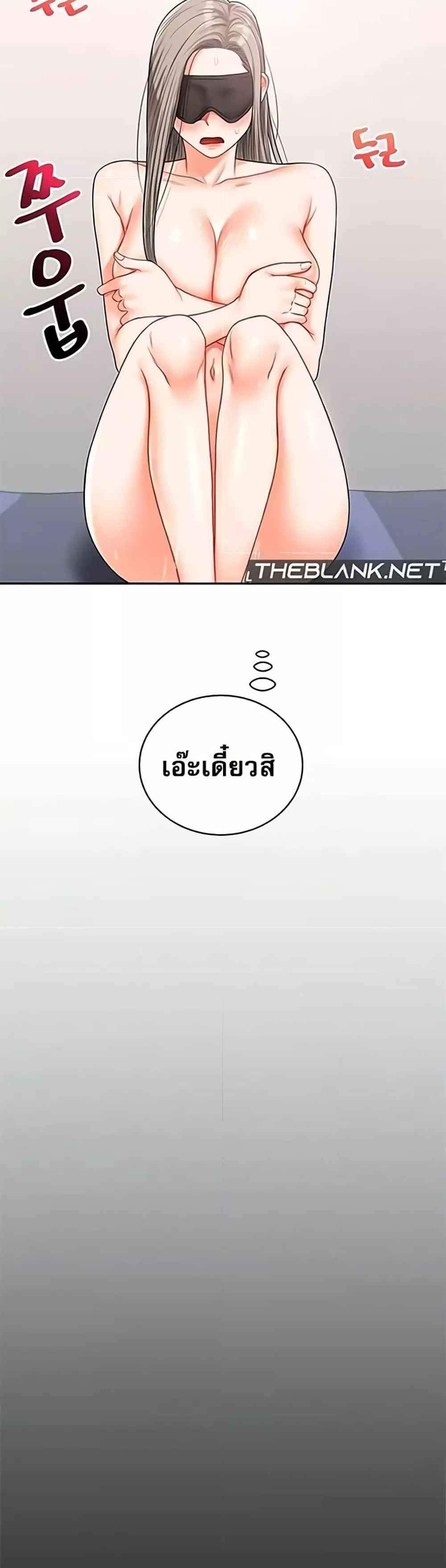 Relationship Reversal แปลไทย