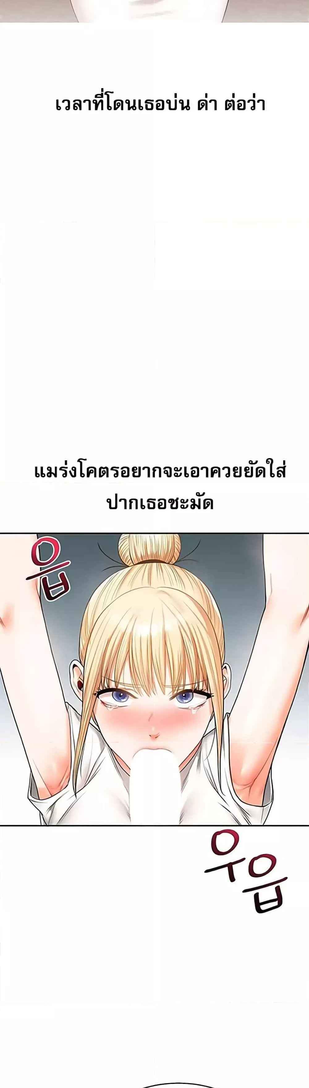 Relationship Reversal แปลไทย