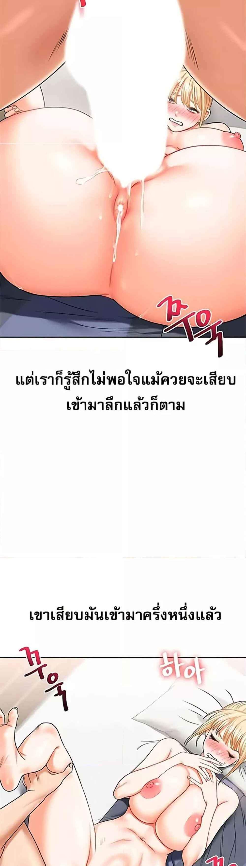 Relationship Reversal แปลไทย