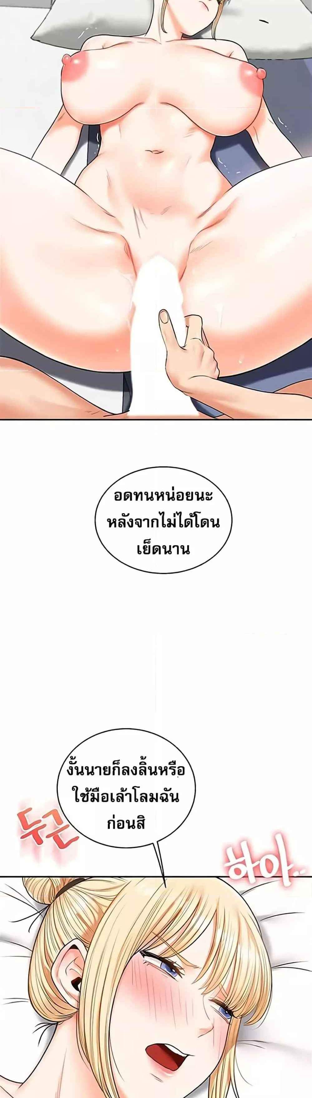 Relationship Reversal แปลไทย