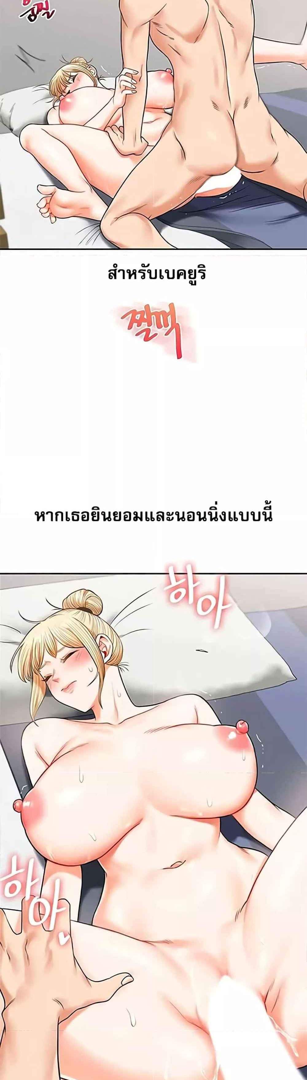 Relationship Reversal แปลไทย