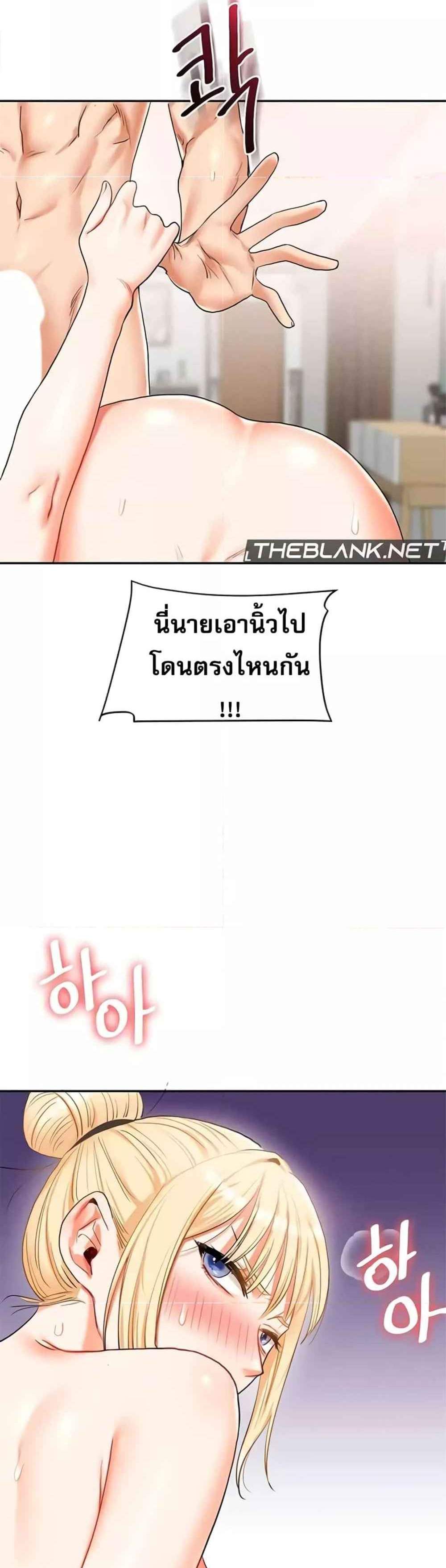 Relationship Reversal แปลไทย