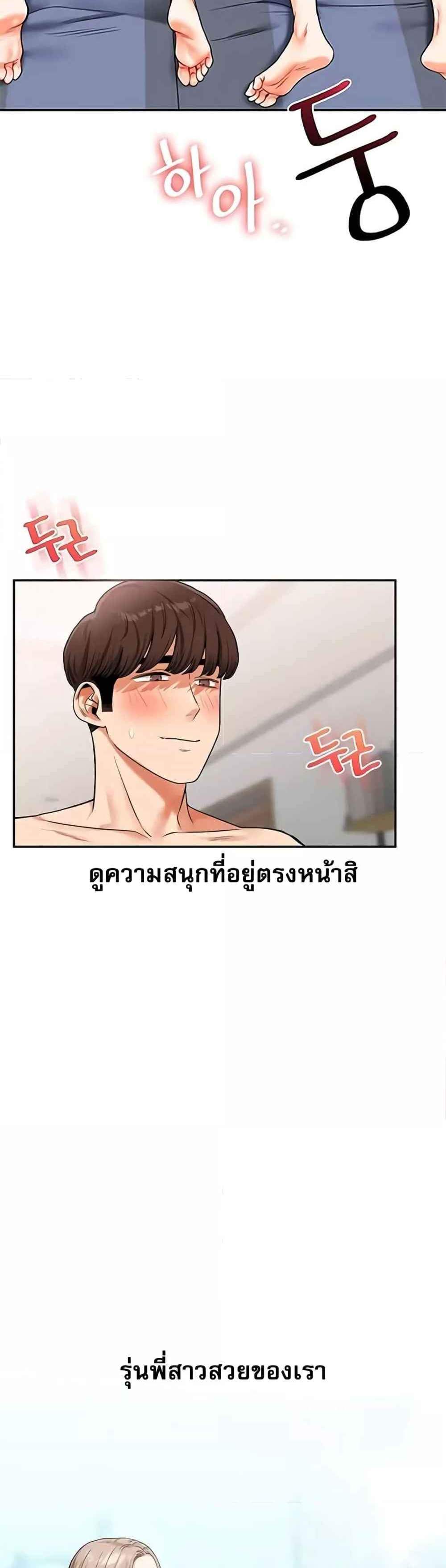 Relationship Reversal แปลไทย