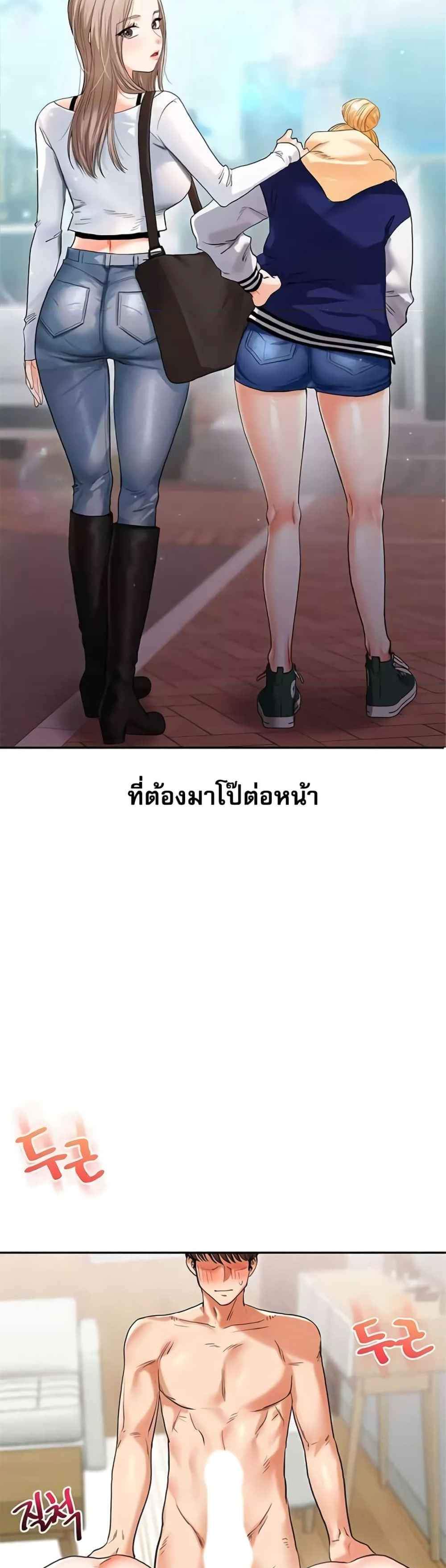 Relationship Reversal แปลไทย