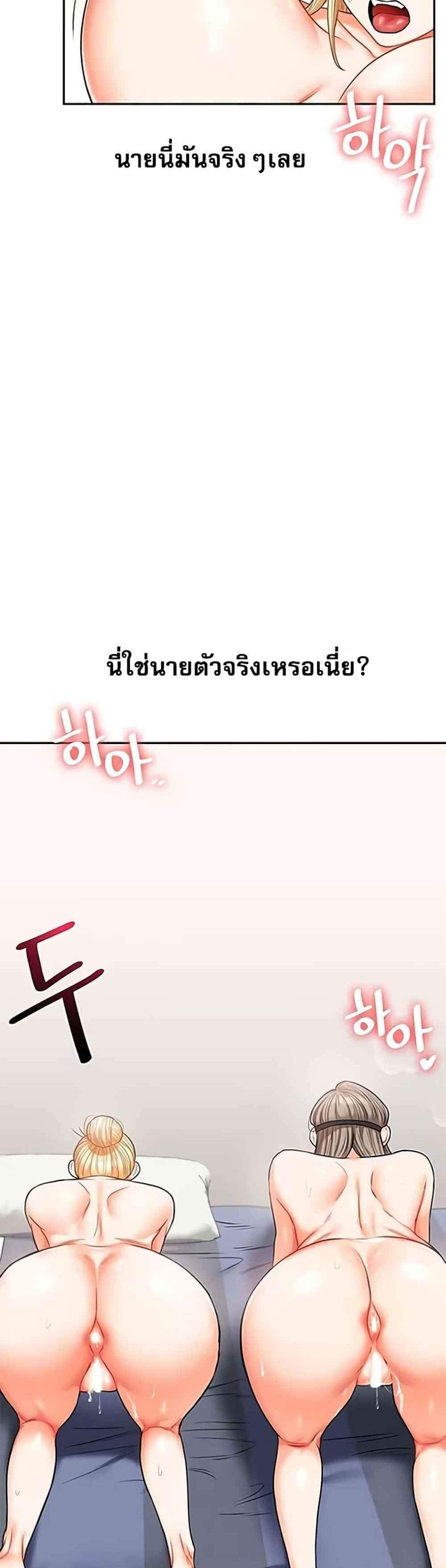 Relationship Reversal แปลไทย