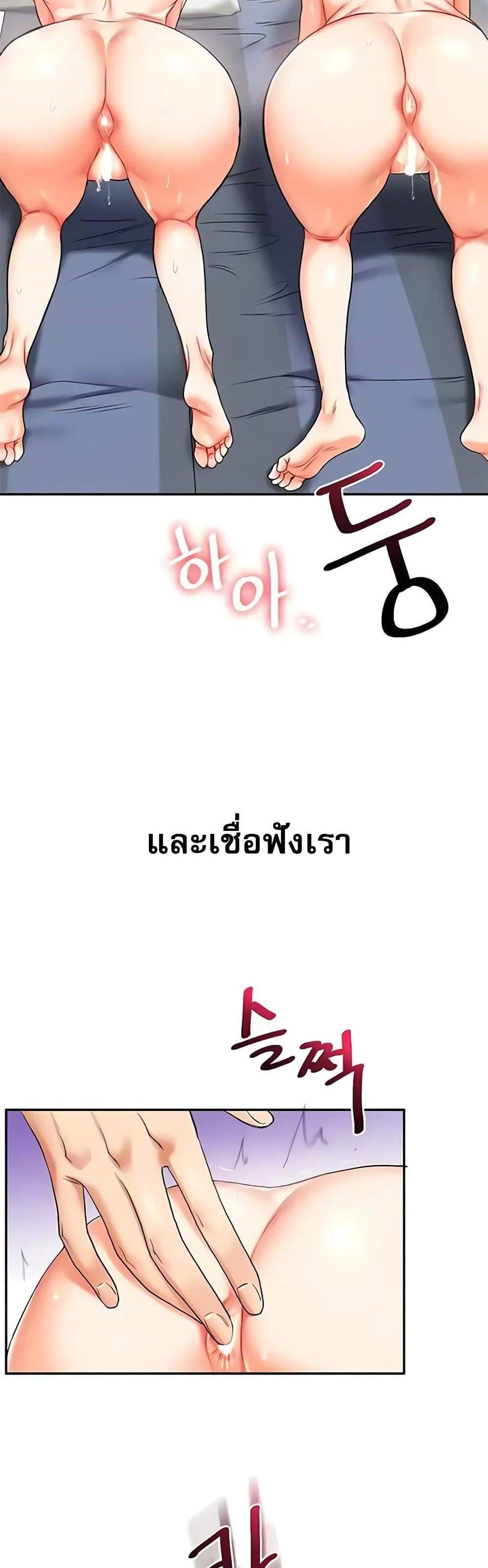 Relationship Reversal แปลไทย