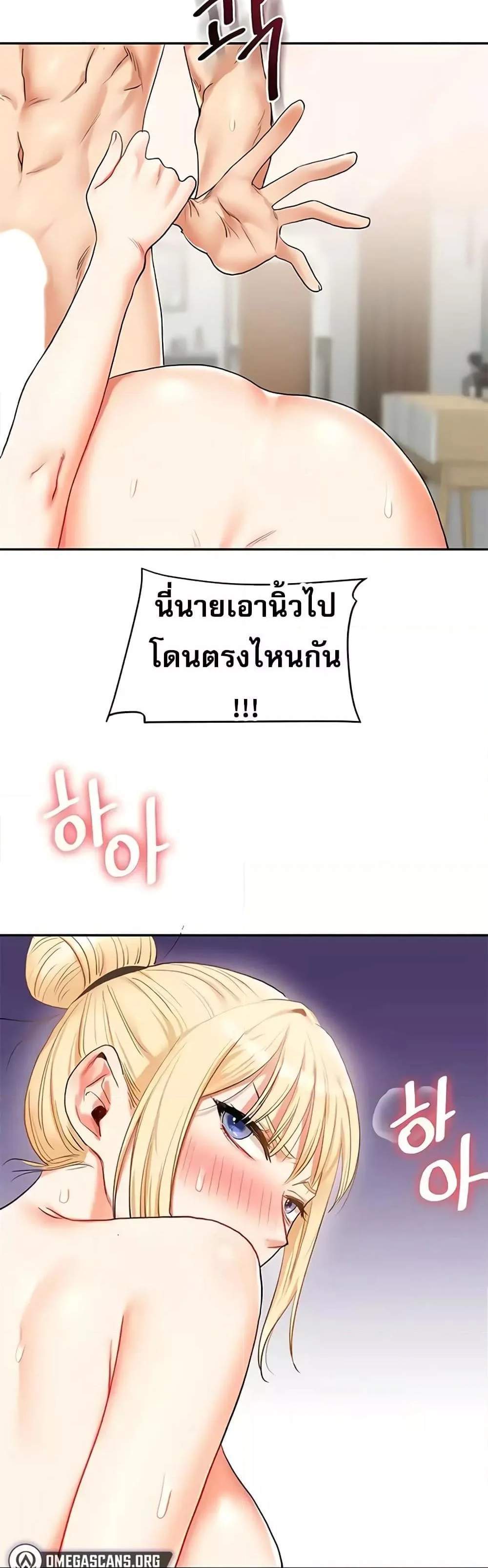 Relationship Reversal แปลไทย