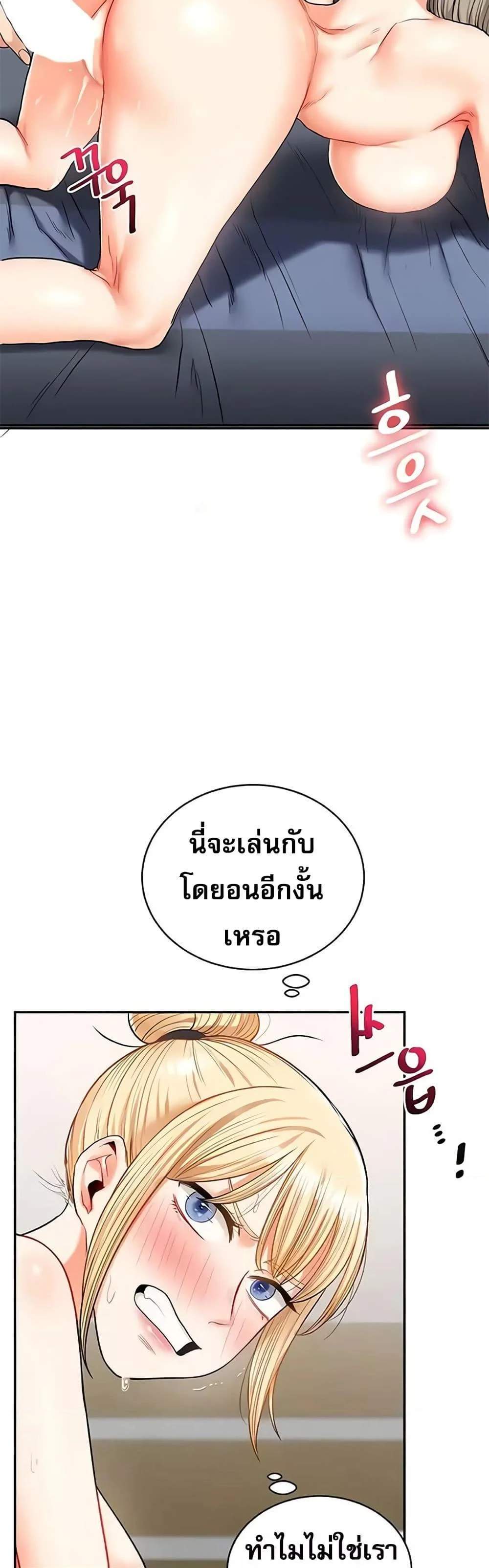 Relationship Reversal แปลไทย