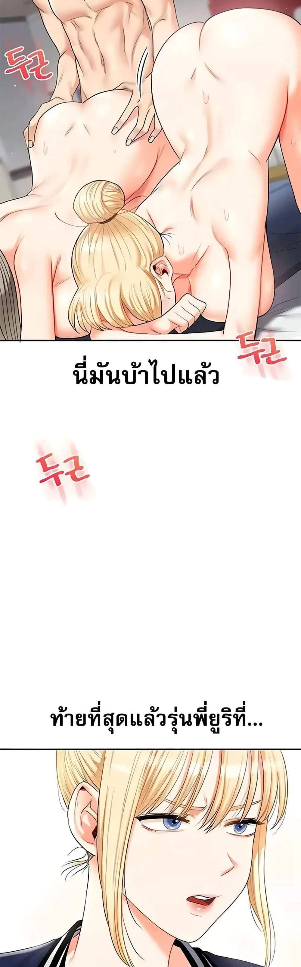 Relationship Reversal แปลไทย