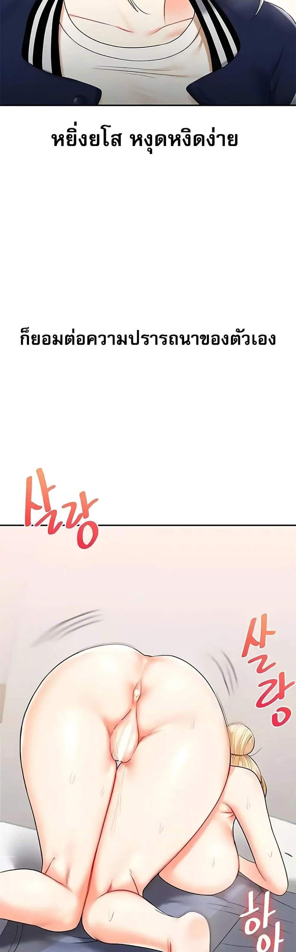 Relationship Reversal แปลไทย