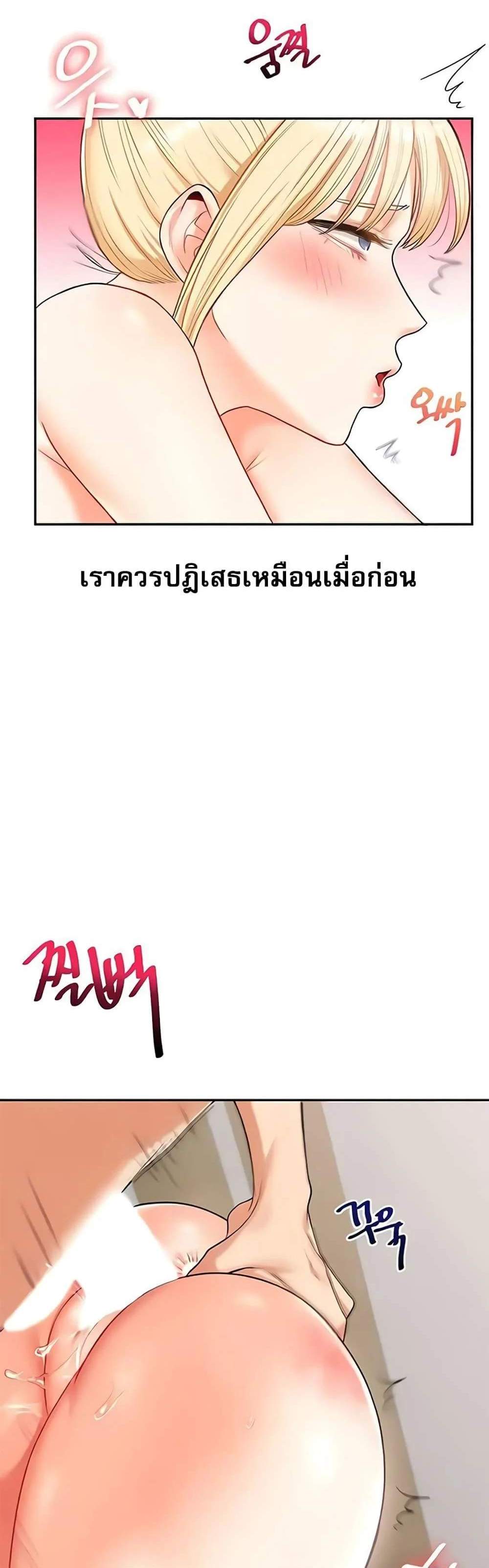 Relationship Reversal แปลไทย