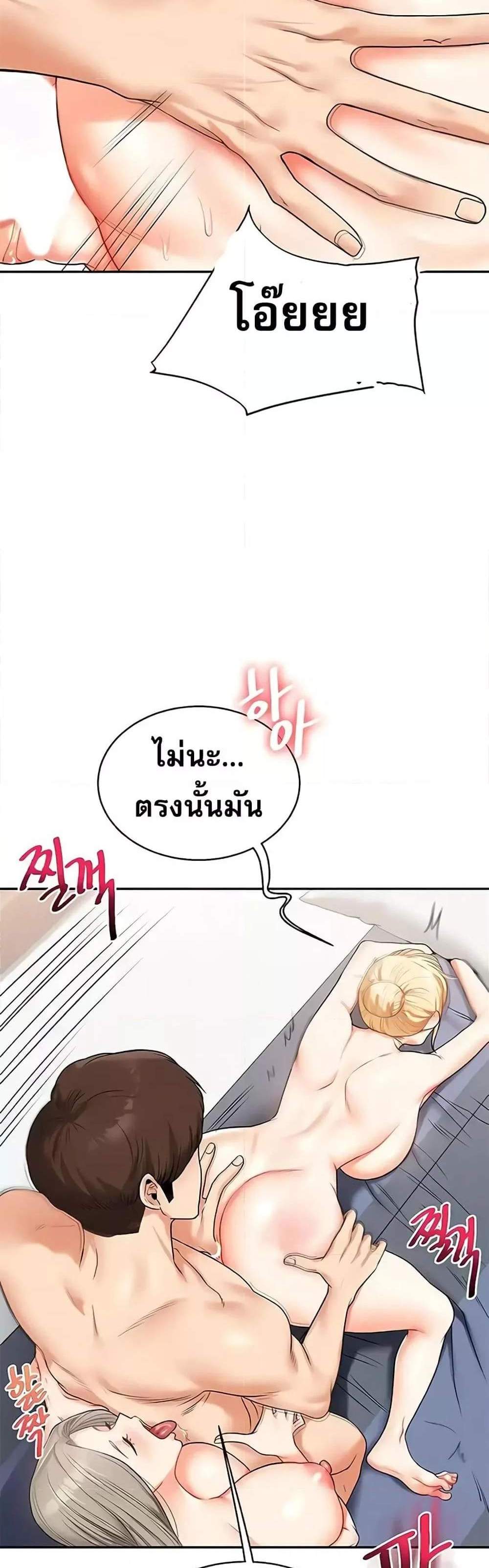 Relationship Reversal แปลไทย