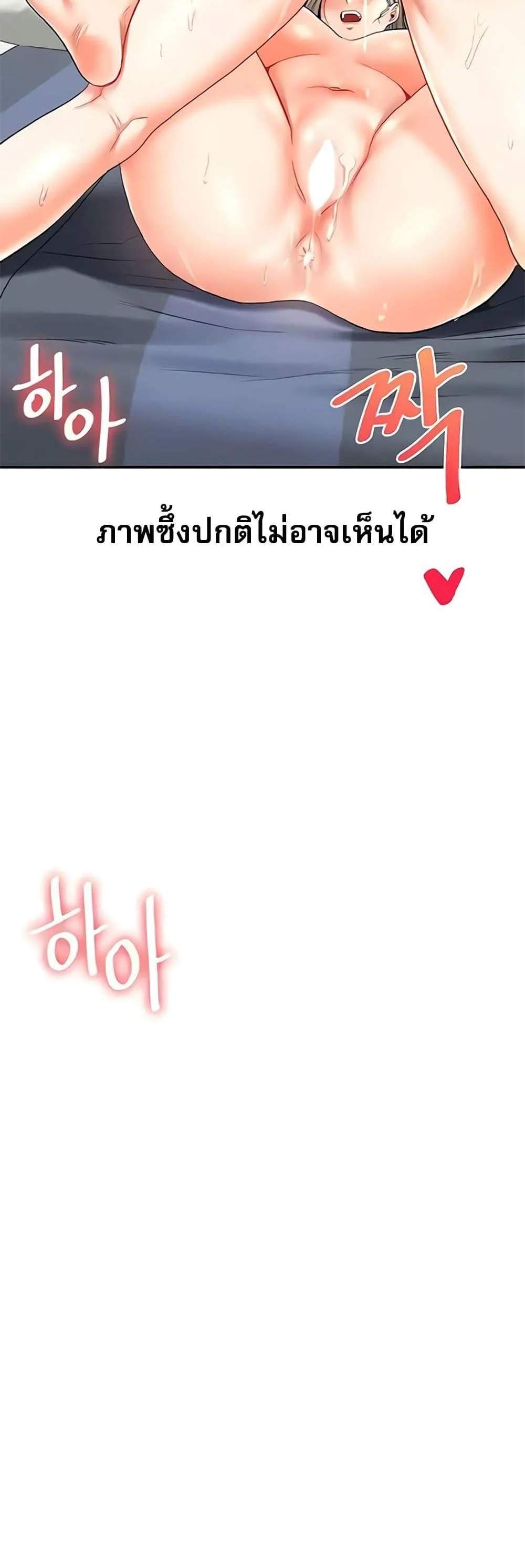 Relationship Reversal แปลไทย