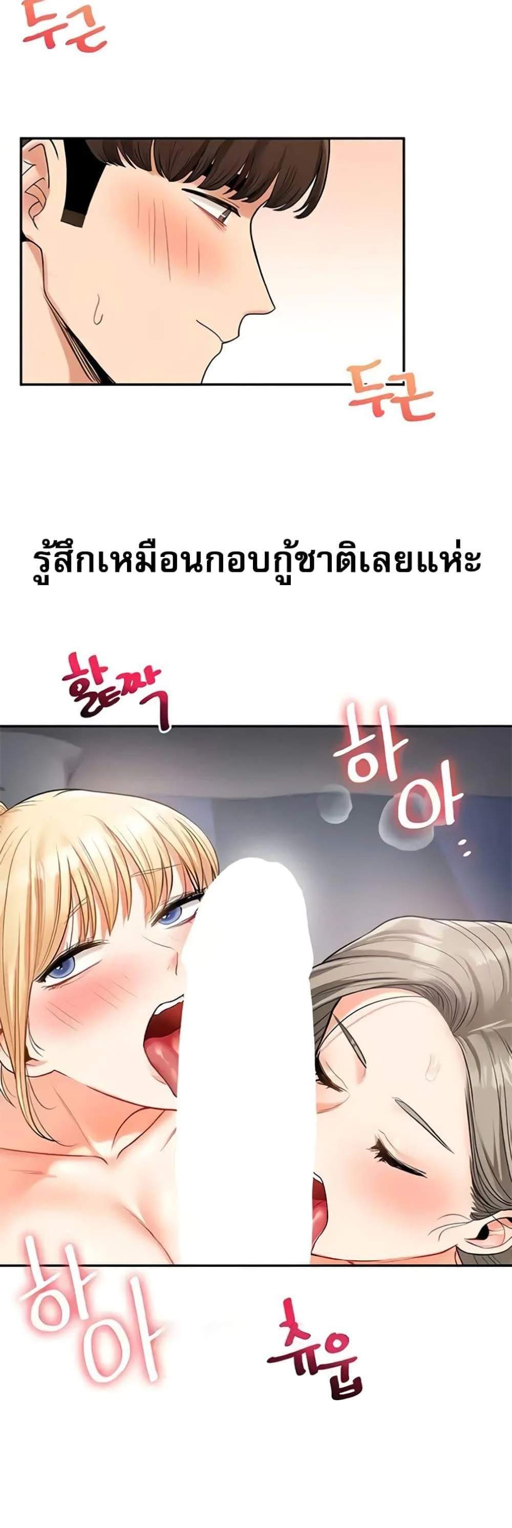 Relationship Reversal แปลไทย