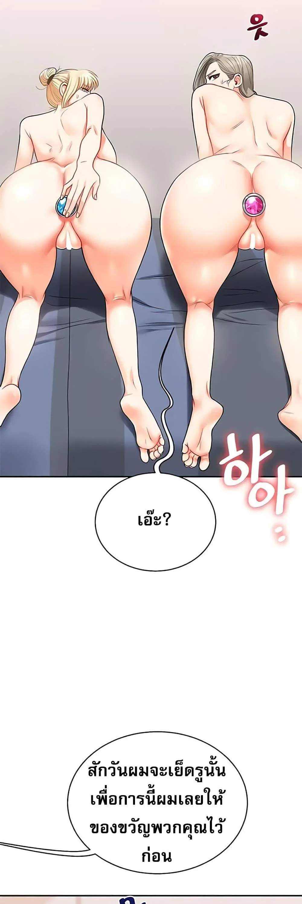 Relationship Reversal แปลไทย