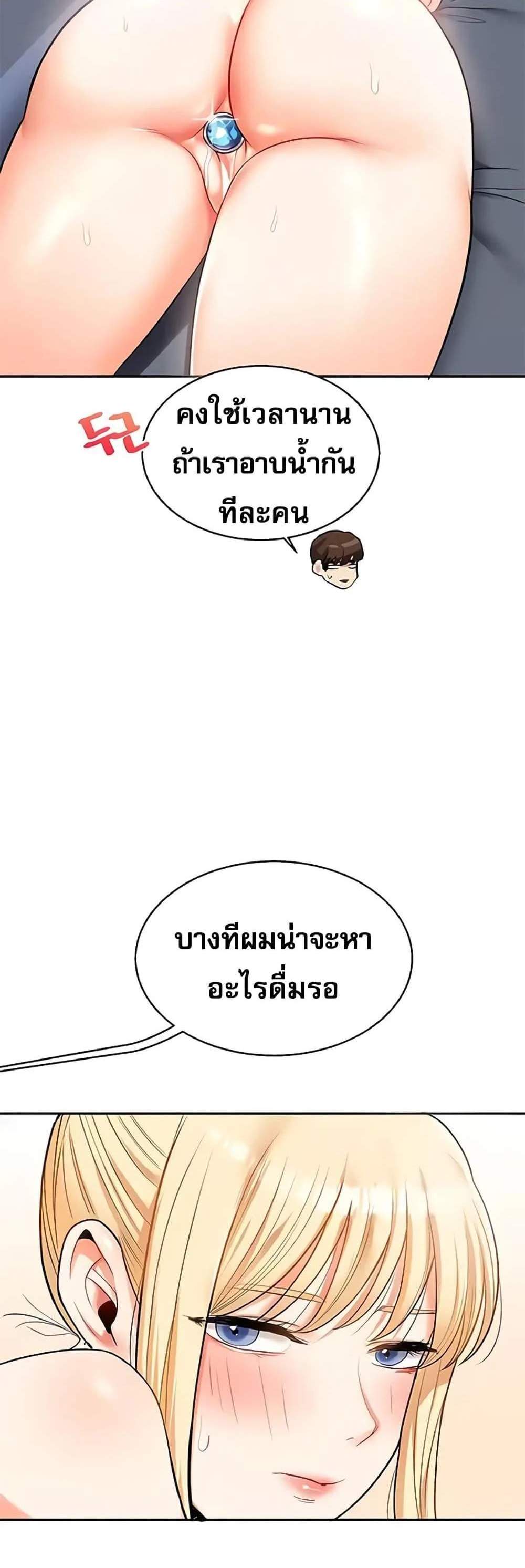 Relationship Reversal แปลไทย