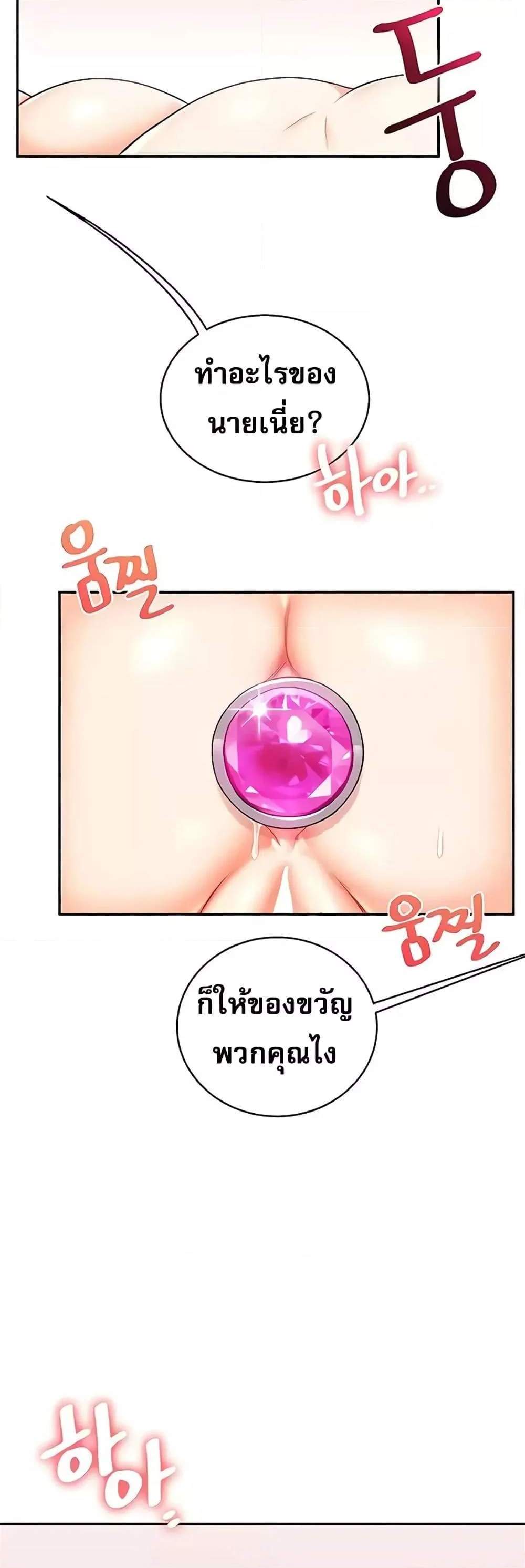 Relationship Reversal แปลไทย