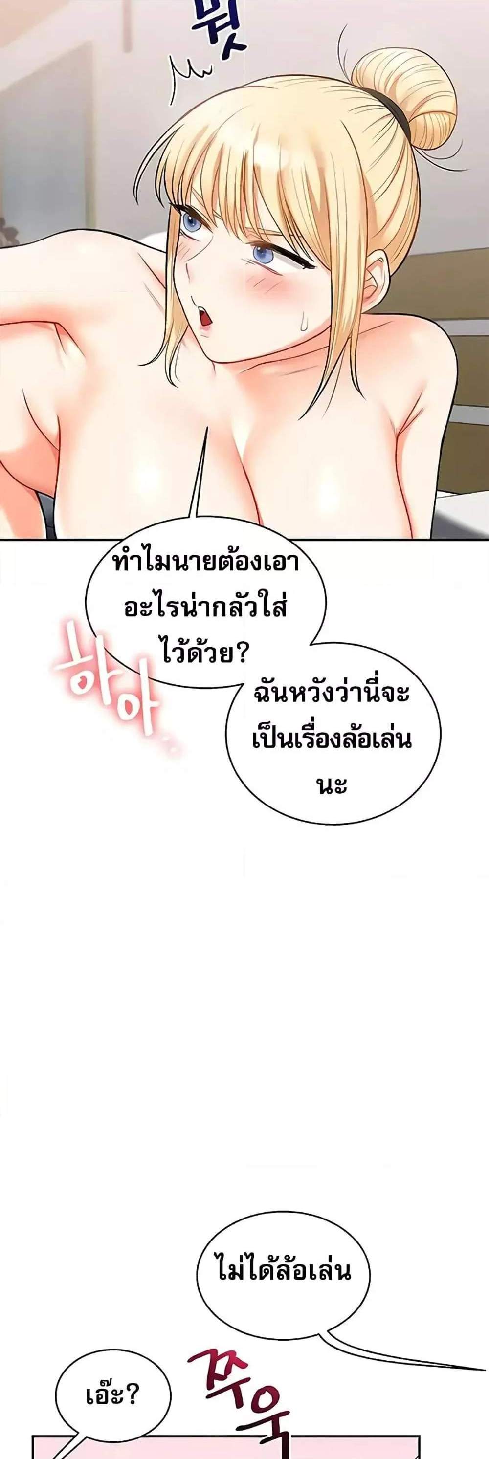 Relationship Reversal แปลไทย