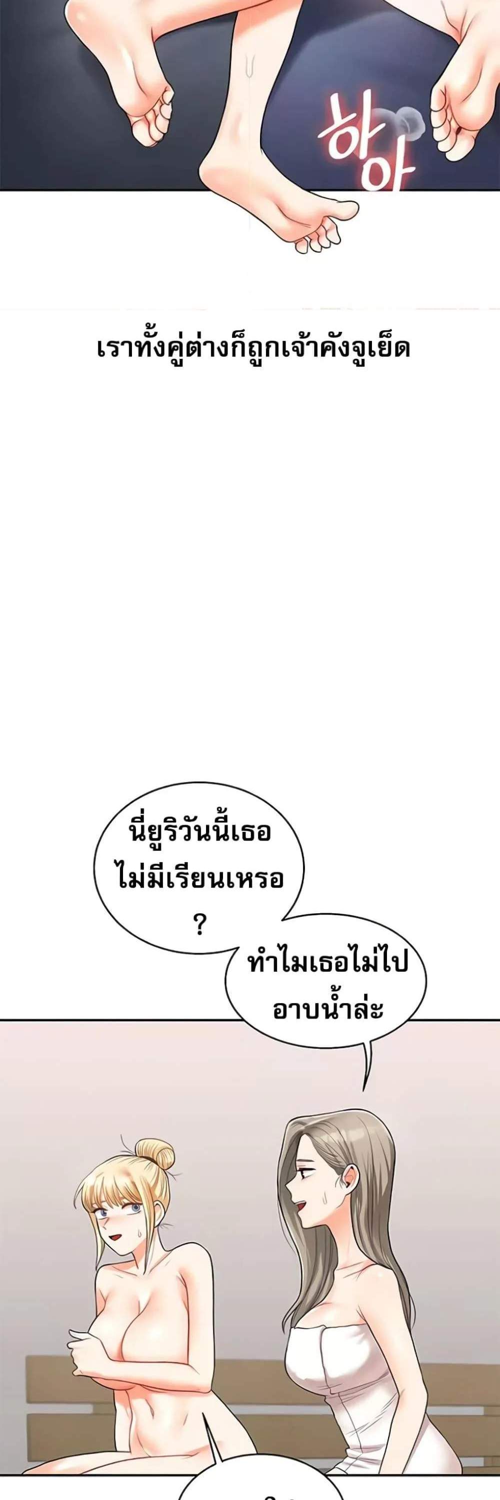 Relationship Reversal แปลไทย