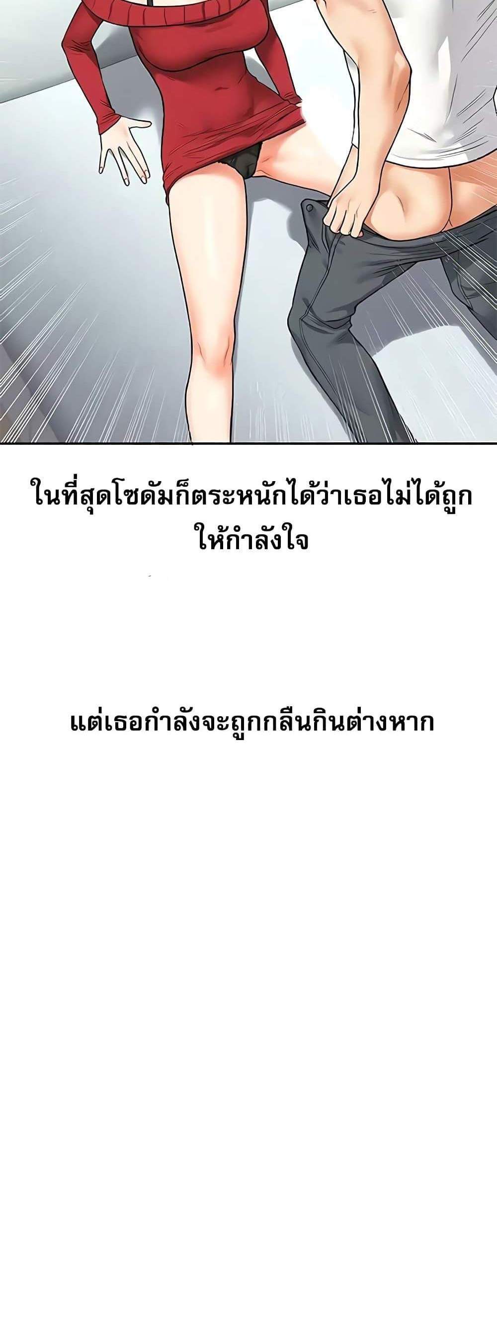 Relationship Reversal แปลไทย