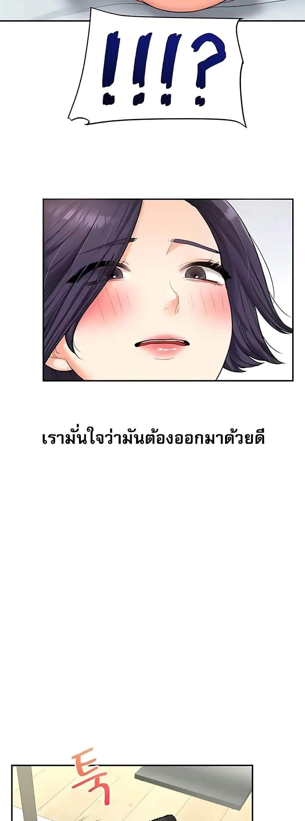 Relationship Reversal แปลไทย