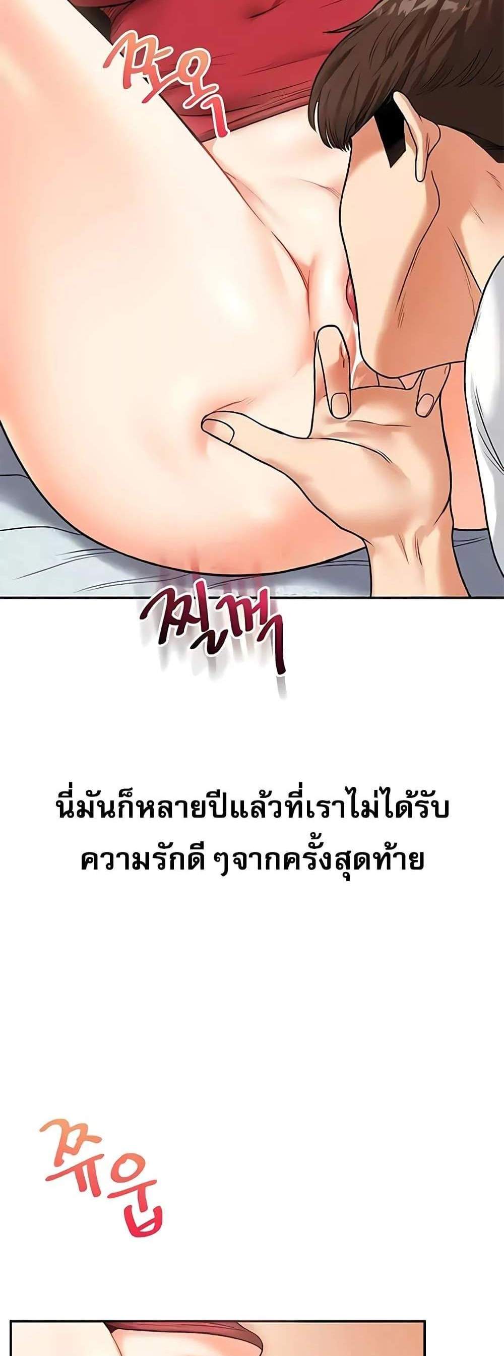 Relationship Reversal แปลไทย