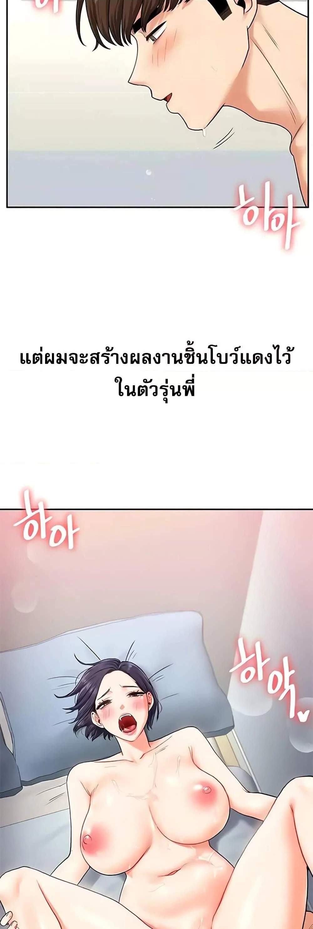 Relationship Reversal แปลไทย