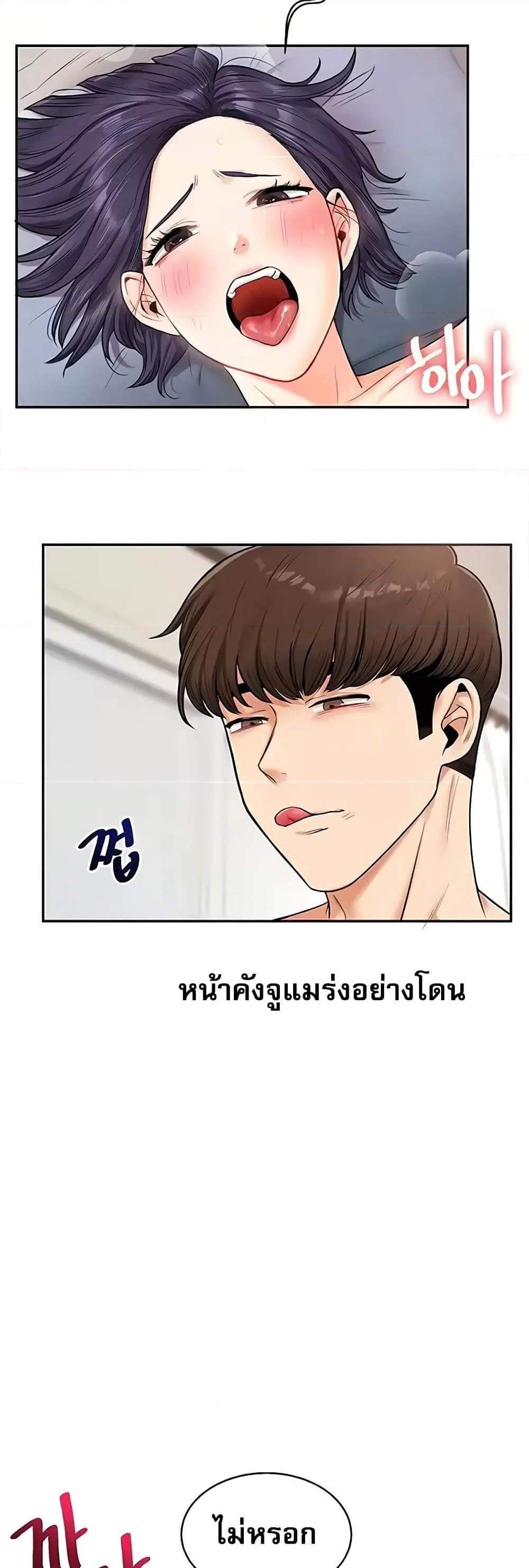 Relationship Reversal แปลไทย