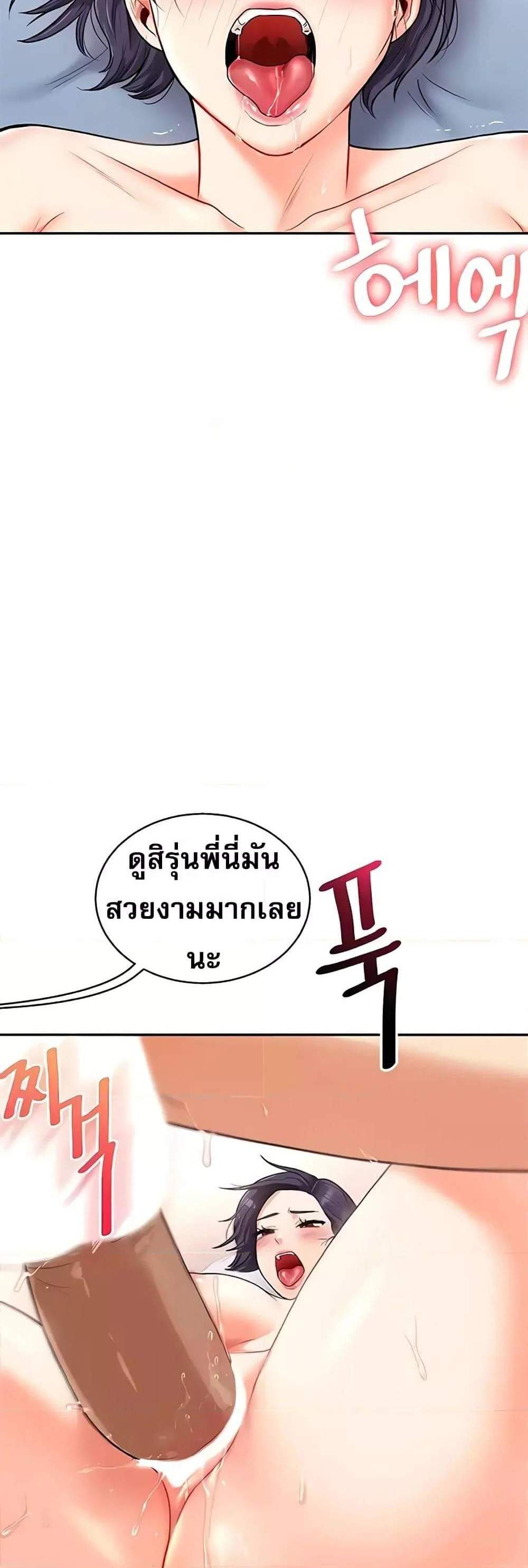 Relationship Reversal แปลไทย