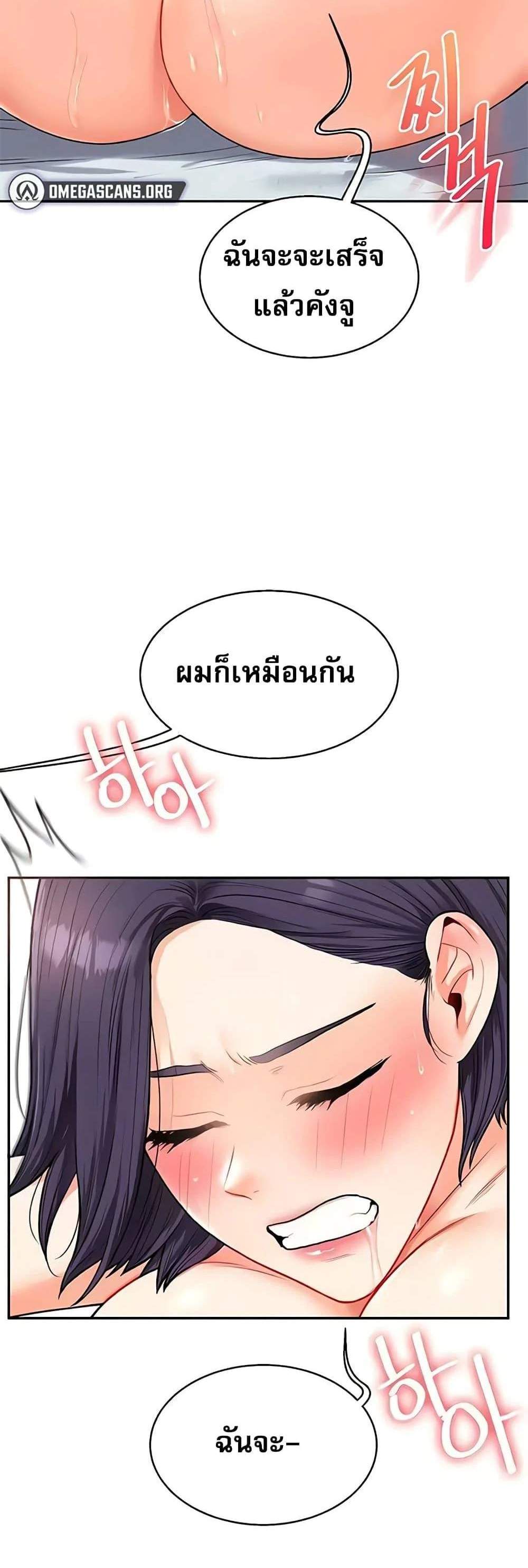 Relationship Reversal แปลไทย