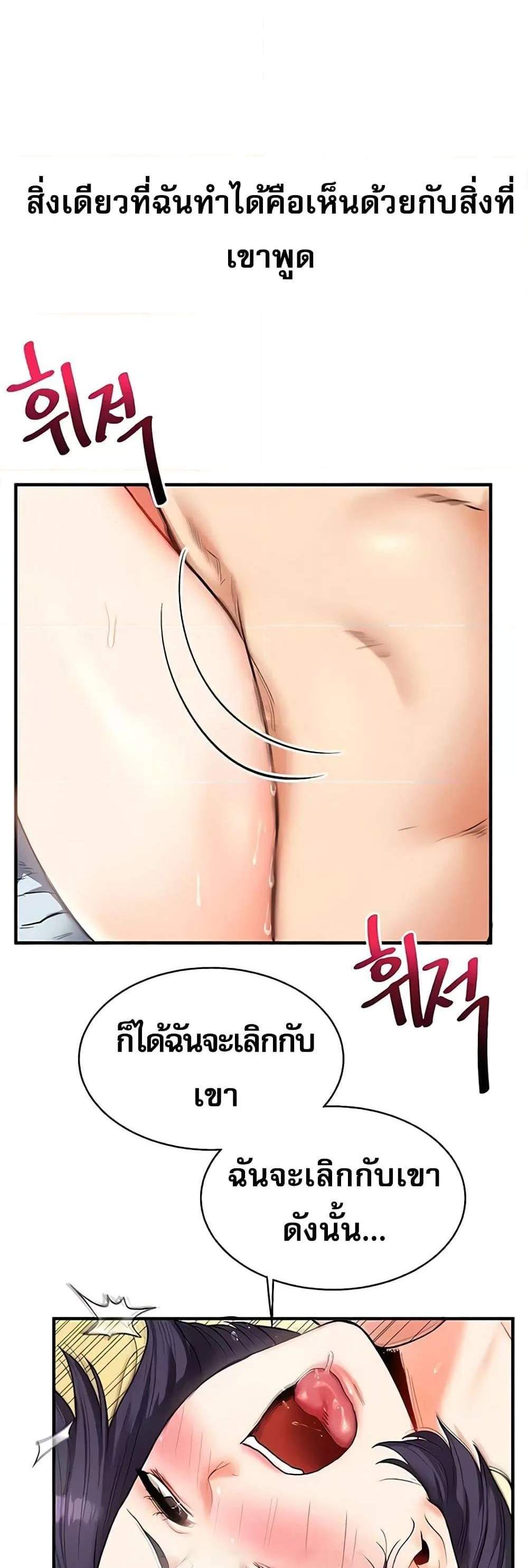 Relationship Reversal แปลไทย