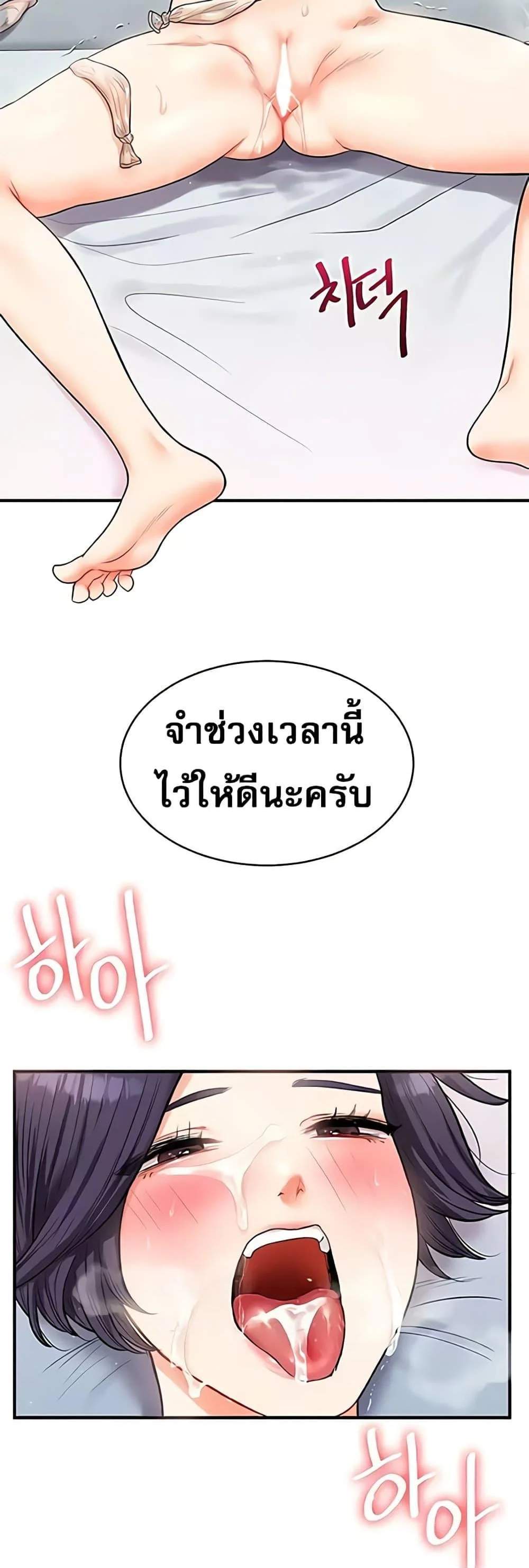 Relationship Reversal แปลไทย