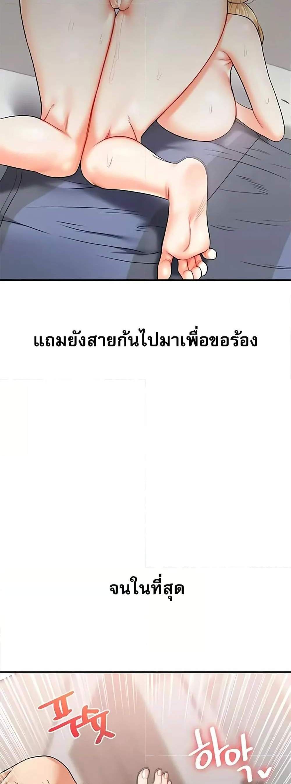 Relationship Reversal แปลไทย