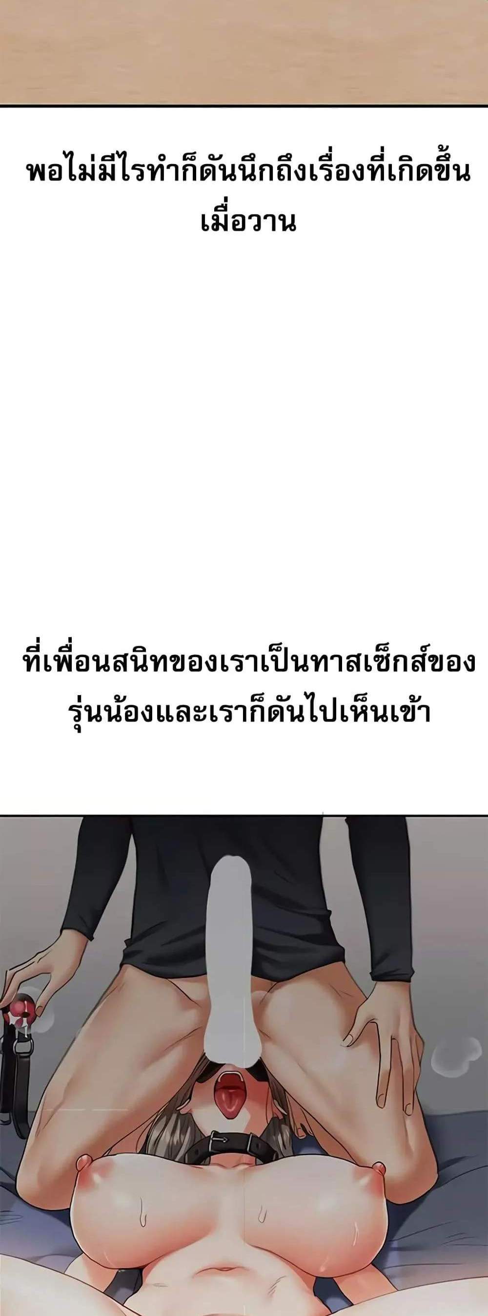 Relationship Reversal แปลไทย