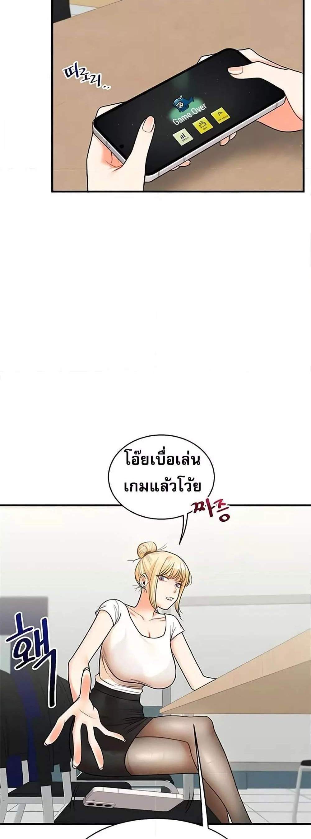 Relationship Reversal แปลไทย