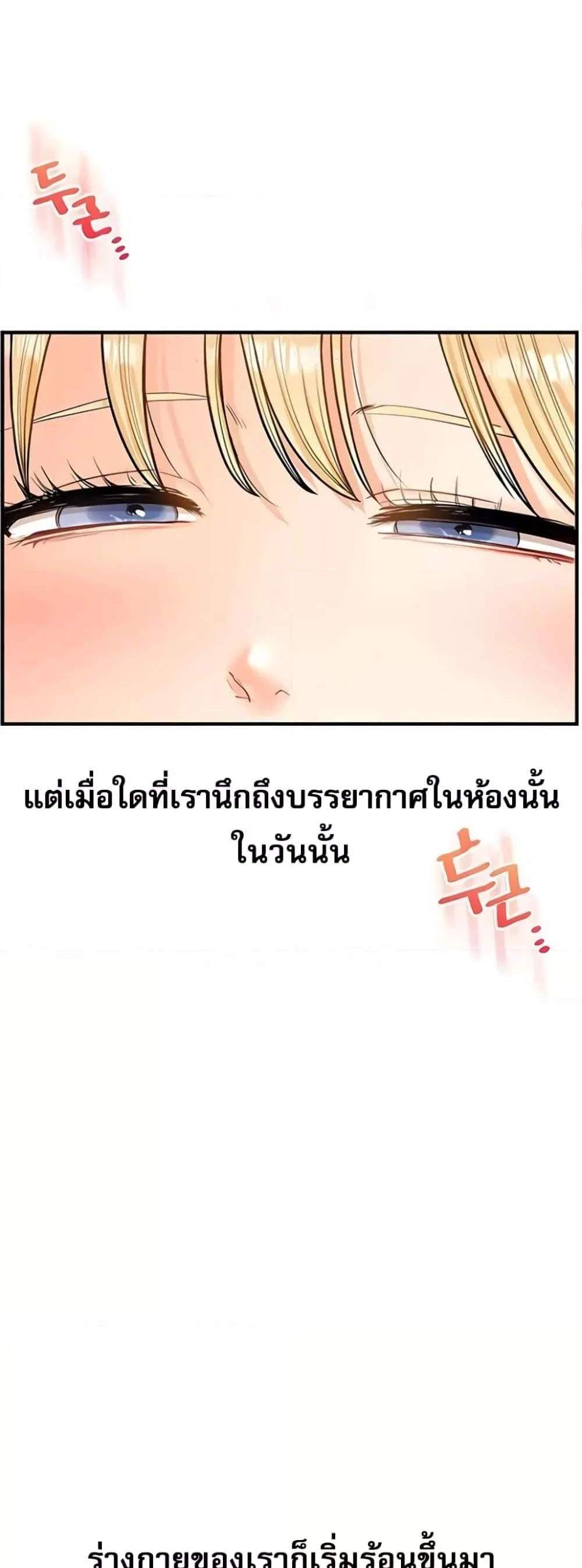 Relationship Reversal แปลไทย